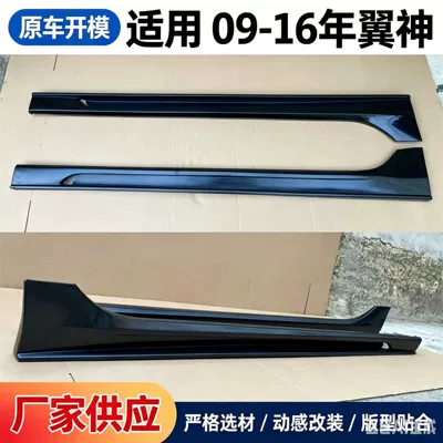 Suitable for Mitsubishi Lancer Gtr Integrated Side Skirt Modification Parts, Side Skirt Trim, Large and Small Surround V-Style Side Skirts, Original Factory Style Body