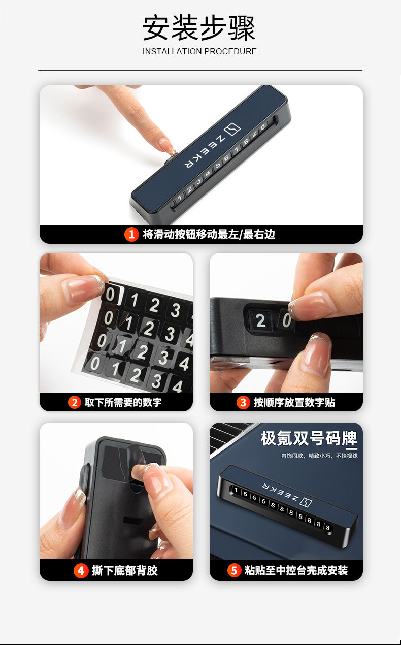 Suitable for Zeekr 001 Sliding Car Number Plate Card 009 Creative Interior 007 Men's and Women's Parking Special 7X