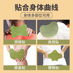 廣州白雲山艾草頸椎貼 熱敷肩周腰椎貼艾灸發熱膝蓋貼批發艾灸貼