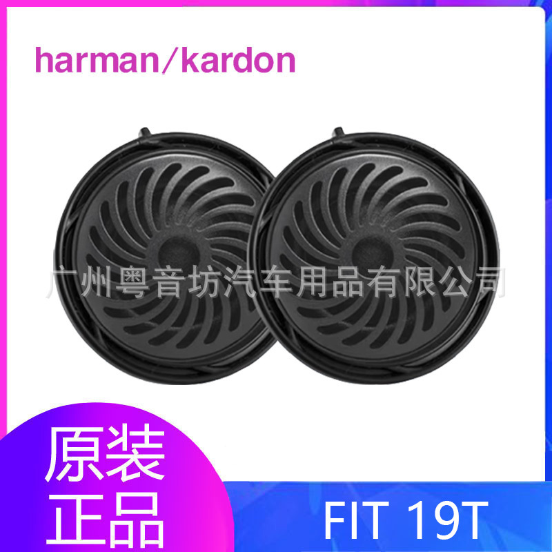 Harman Kardon Car Audio Bmw Special Car Fit 19t Car Tweeter Speaker Modification