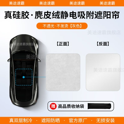 Zeekr 001/007 Sunroof Sunshade Curtain Zeekrx Car Roof Sun Protection Cover Sunroof Heat Insulation Sunshade Shield 24-25 Models (Car curtains) - 24-25-models-of-jikrypton-001-silicone-upgraded-model-suede-gray