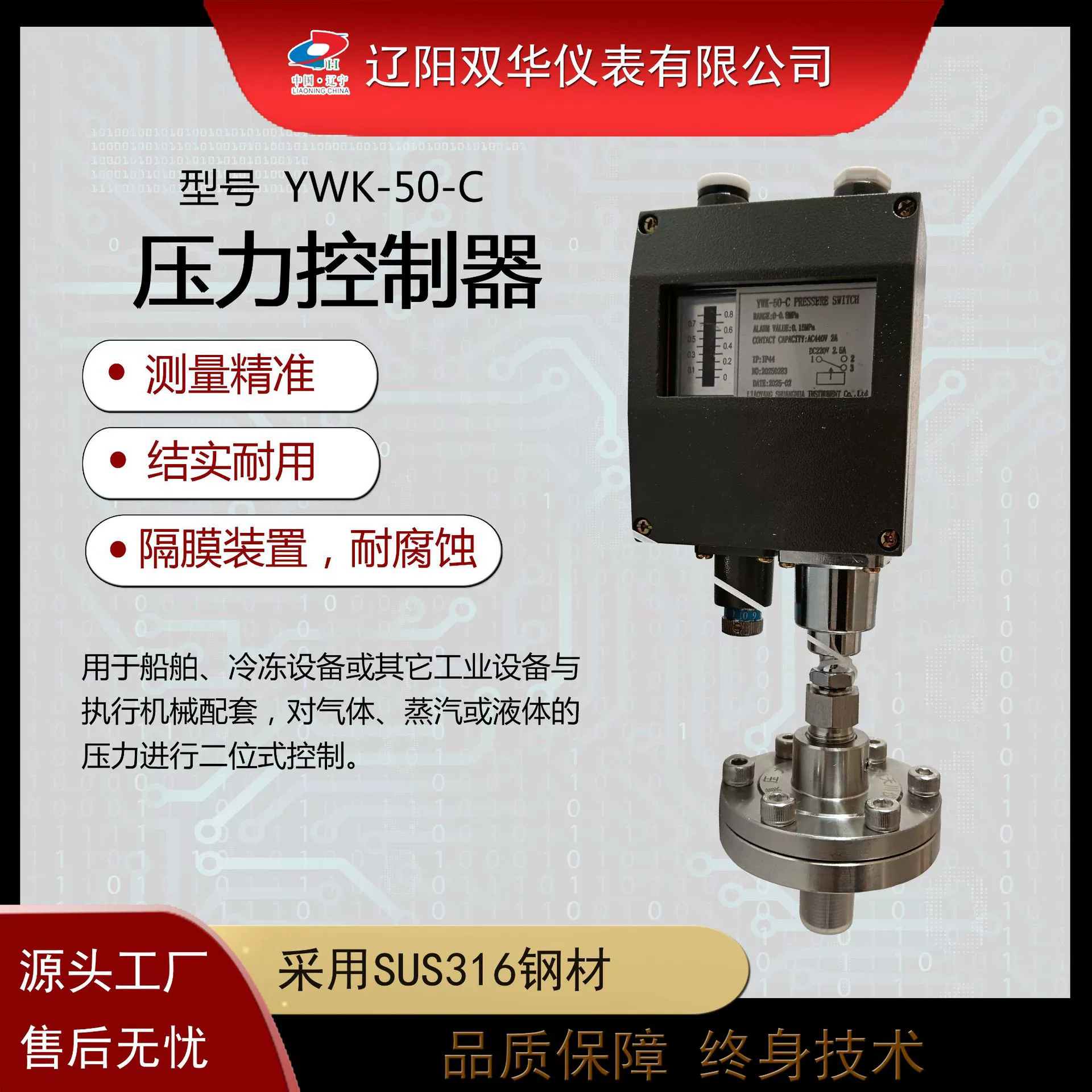 YWK-50-C Регулятор давления диафрагменного устройства, контроль давления судна