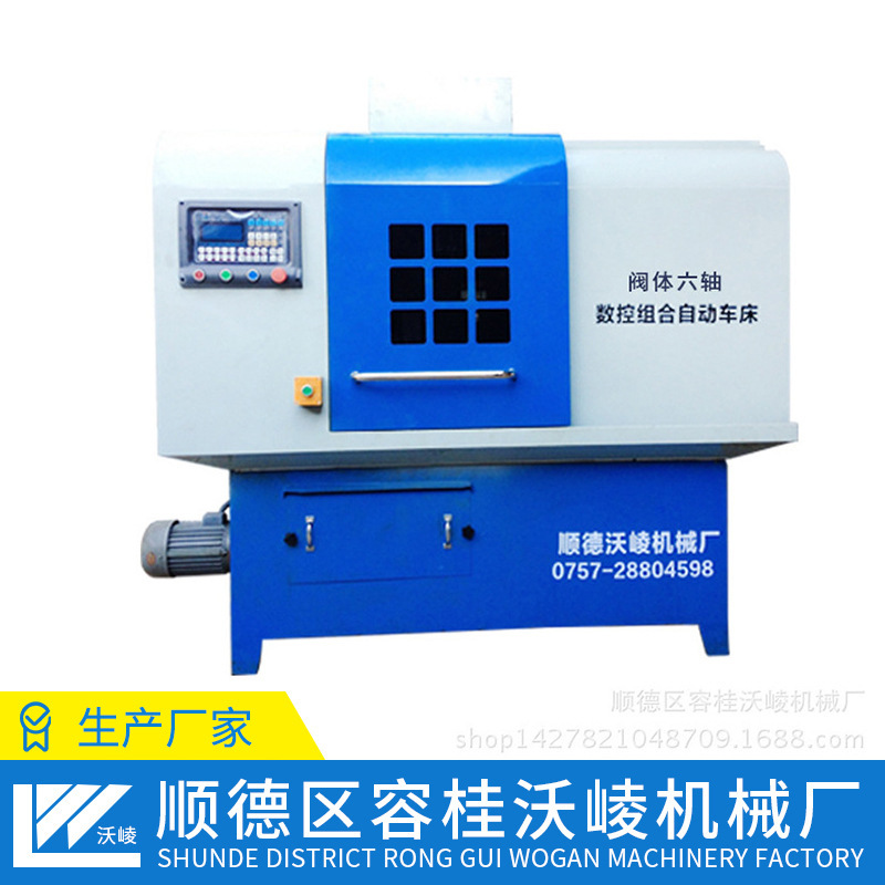 出售非标自动化机械设备 阀体六轴数控组合自动车床 自动车床件