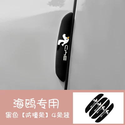 Qapı və bamper qoruyucu zolaqlar Sticker, Anti-Scratch Sticker, Handle and - black-door-anti-collision-strips-4-pack