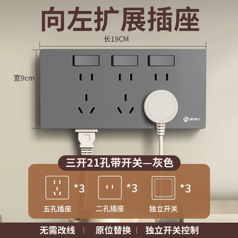 Type 86 extended socket wireless rowing wall socket with switches independently controls porous multi -function and multi -function