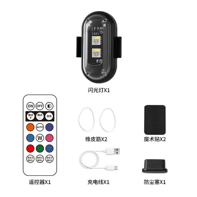 Cross-Border Wireless Remote Control Aircraft Lights, Cars and Motorcycles, Colorful Flashing Warning Lights, Drone Pilot Lights, Charging (Other lights) - 1-light-with-remote-control-activate-aircraft-lights