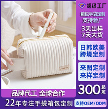 ns化妆包女士大容量化妆包pu防水大容量高级感化妆包定制源头工厂