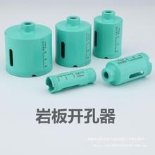 岩板开孔器角磨机钻头钎焊金刚石扩孔石材台面台盆开口打眼器