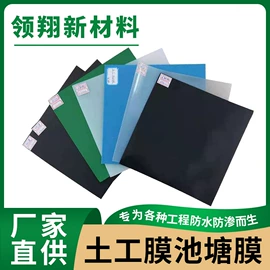 土工膜