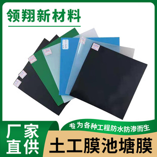 �羳�����r�|0.5mm��ɫȫ������Ĥ���^͸ˮ��ˮ��hdpe���BĤ