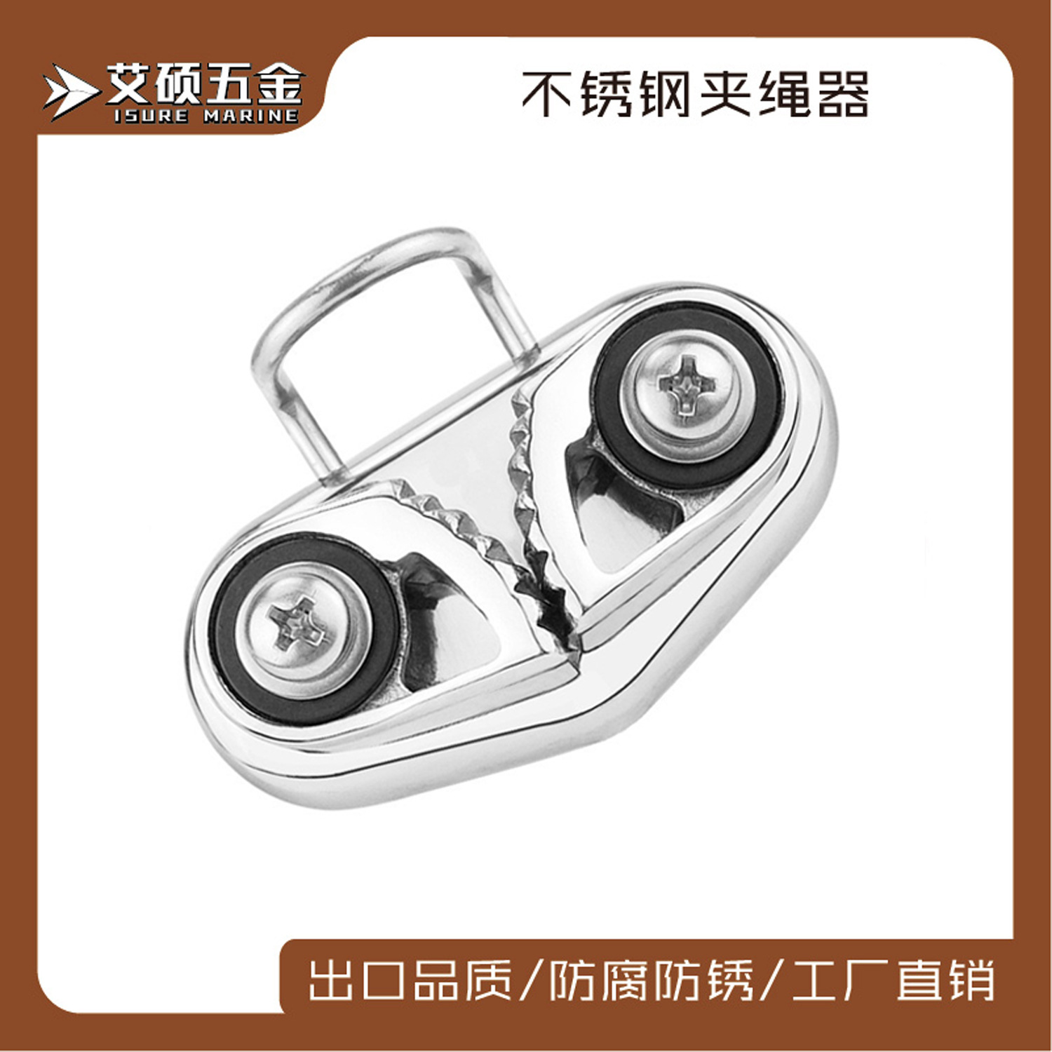 316不锈钢船用滑轮夹绳器凸轮自动夹绳器 船用游艇有五金配件