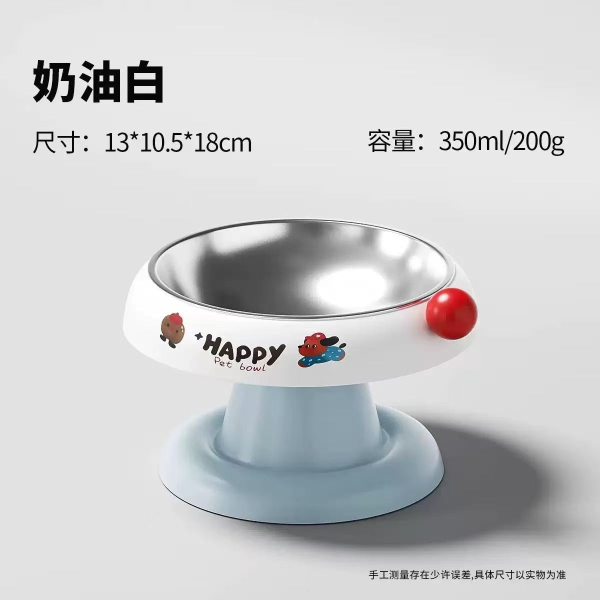 白色【不锈钢款】加高底座