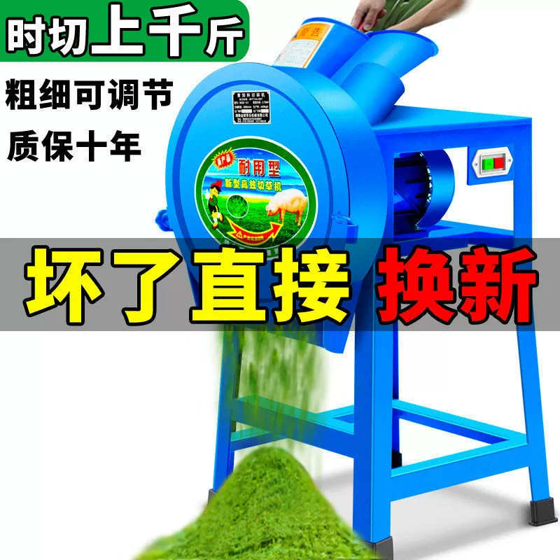 Электрическая косилка для травы, машина для свиней, дробилка, дробилка для травы, бытовая машина для кормления мелкого рогатого скота и овец, двойной нож