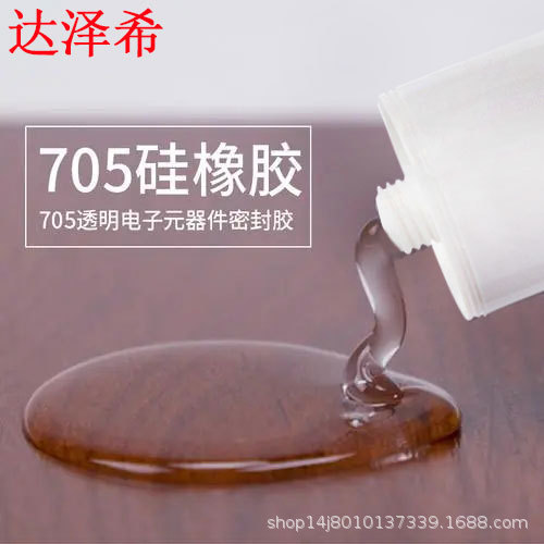 Transparent Single-Component 2600ml Packaging Sealant Semi-Flowing 705 Silicone Rubber Circuit Board Component Fixing Glue