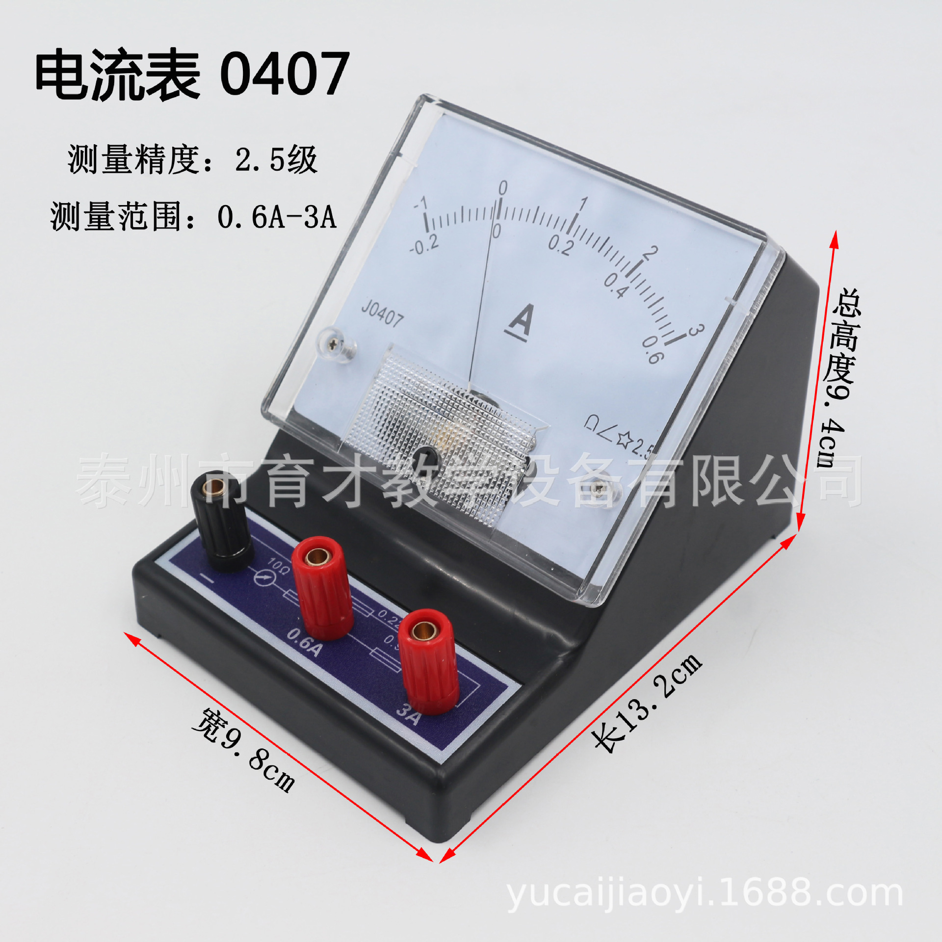 0407直流电流表0408直流电压表0409灵敏电流计物理实验器材仪器