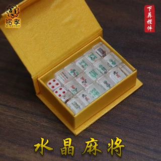 铭孝随葬品水晶麻将骨灰盒下葬摆件殡葬大全白事祭祀灵堂用品墓地