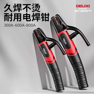 Delixi Welding Tongs with Curved Handle, Industrial-Grade Welding Clamps, Pure Copper Welding Clips, Anti-Scalding Welding Gun with Thickened Copper Core