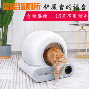 Intelligent cat litter box cleaning cat toilet automatic shoveling machine electric large cat litter box AI remote control