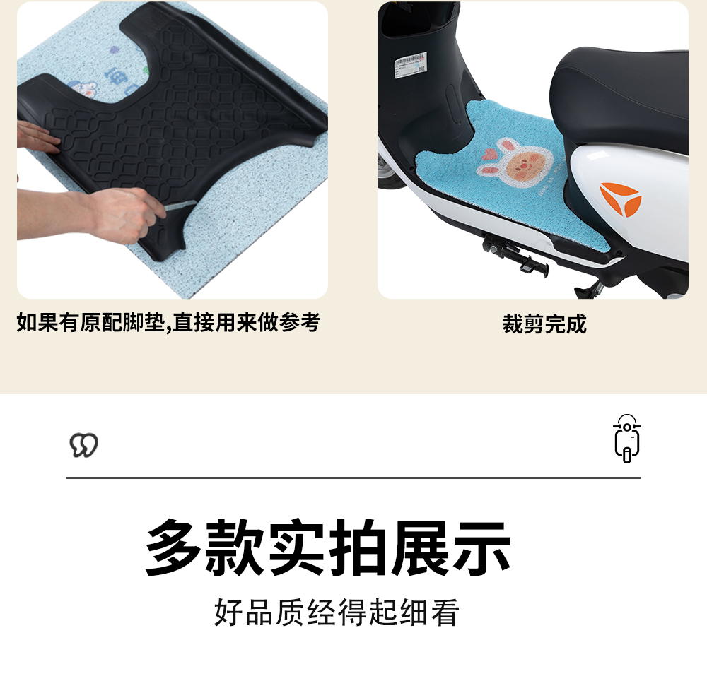 Electric car foot pad motorcycle foot pad battery car foot pad pedal universal waterproof Yadi can be cut