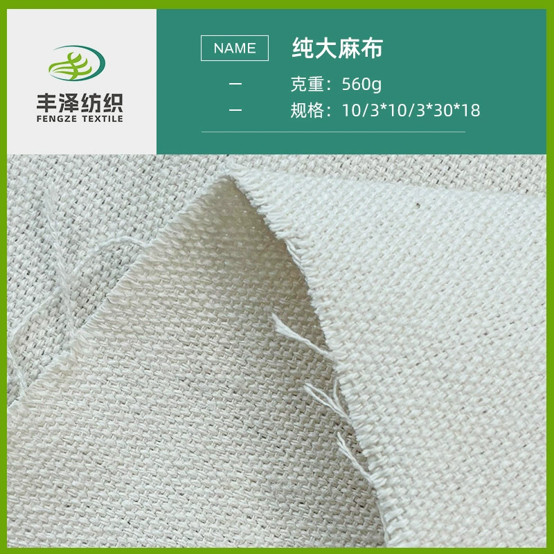 Конопляная ткань конопляная ткань чистый Конопляный холст 560 г конопляная обычная ткань толстая конопляная ткань Этническая конопляная одежда ткань