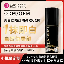 面霜;液态精华;粉底液/膏