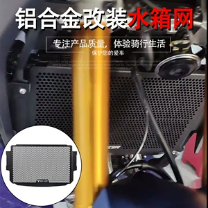 Suitable for Yamaha MT-09 XSR900 TRACER900 GT modified radiator net protective cover accessories MT09