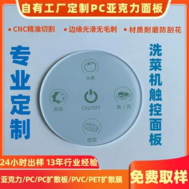 PMMA塑料片;PC塑料片;PET塑料片