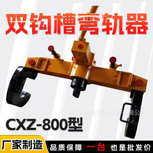 CXZ-800��Һ��ֱ܉���F·܉���S���B�o�܉�{ֱ�����p�h�ۏ�܉��