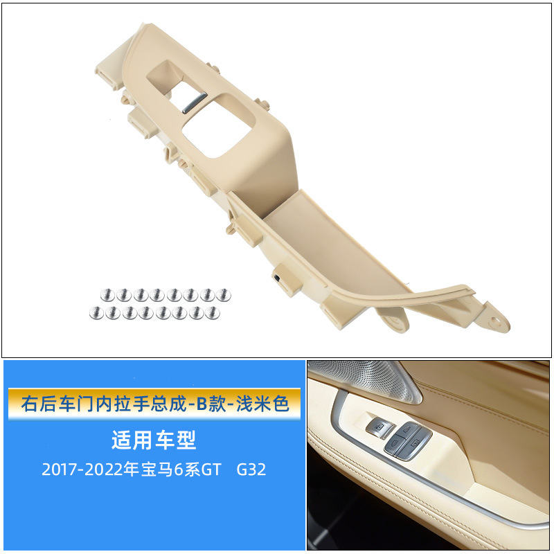 Door Handle Switch Panel Frame – BMW Armrest, handle, handle - light-beige-rear-right-door-handle-assembly-b-style