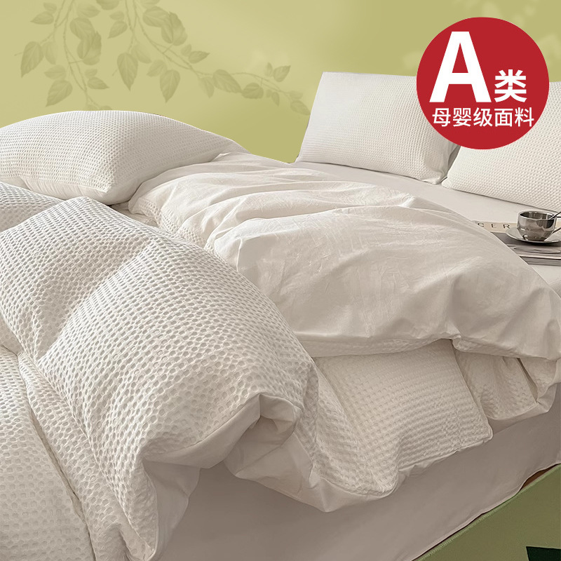 Cama Waffle A clase madre y niño cuatro piezas de sábanas de algodón, colcha de cama de alta gama, tres piezas de cama