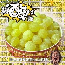 超级酸的糖变态爆酸糖果柠檬味巨酸酸糖上课学生开车硬糖网红零食