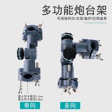 多功能万向炮台支架月亮椅钓椅伞架鱼护架饵料盒配件连接器