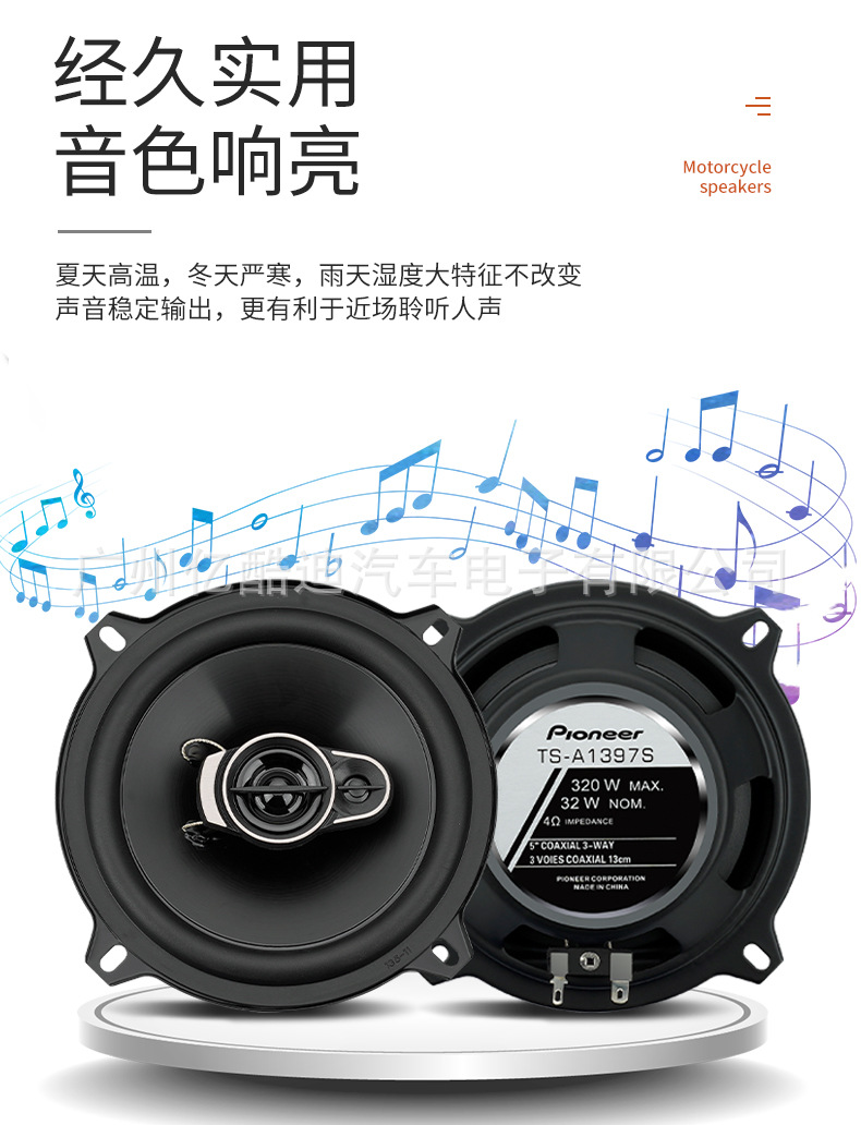 Factory Direct Sales and Wholesale 5inch Ts-A1397S Car Audio Speakers Coaxial Full-Range Car Audio Modification Kit