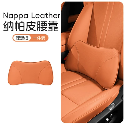 Waist support: leather, suede, air layer - ideal-orange-nappa-perforated-leather-1-piece