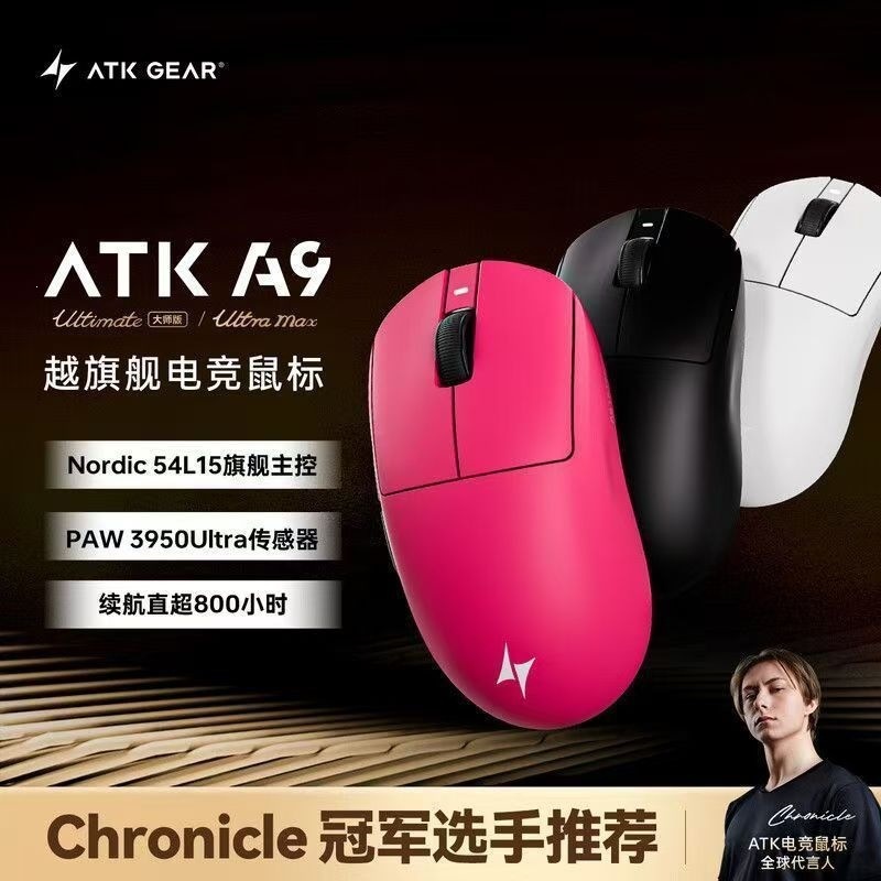 ATK Dragonfly A9 AIR Master Edition: Ultimate wireless ergonomic gaming mouse for esports, office use, and home entertainment