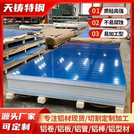 铝及铝合金材;不锈钢卷;不锈钢板