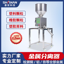 善安塑料颗粒金属分离器  下落式大口径异物筛选  化工金属分离器