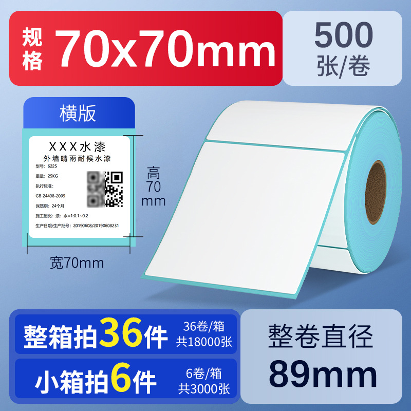 Papel térmico autoadhesivo de triple protección 60*40 30 50 70 80 90 100, papel de pesaje impermeable, etiquetas para té con leche
