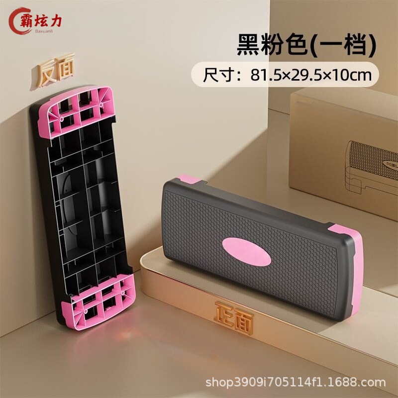 健身踏板家用儿童有氧踏步韵律踏板开合跳运动体能训练台阶脚踏板|undefined