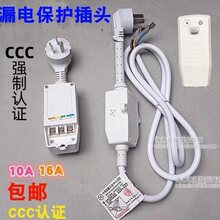 �m��늟�ˮ��©늱��o���^�Դ��10/16A������ͨ��