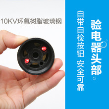 10kv微型伸缩验电器35KV高压验电器声光棒状伸缩验电笔电力家用