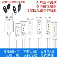 ABS пряжка магнитный зарядный кабель 4Pin7.62 защита от короткого замыкания 4.0 μικрo бытовая техника 2.5 кабель для часов 2.84