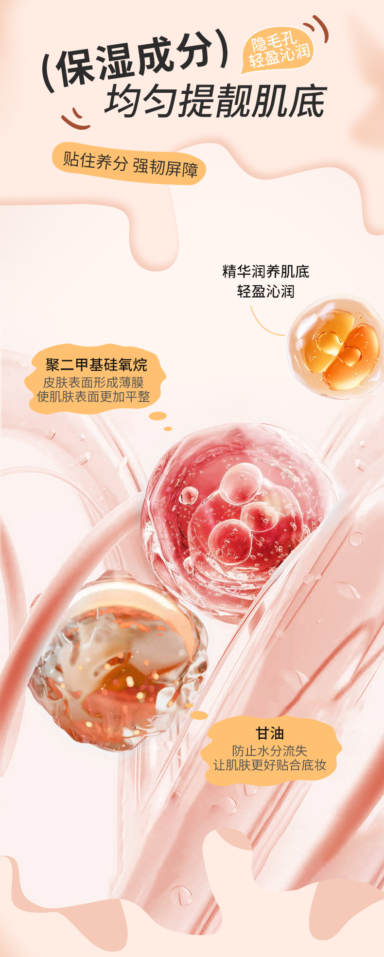 Mingxi Zhi Tietie Cream Primer Lotion moisturizes and hydrates without makeup smudging or powder sticking, brightens skin tone, and is a primer primer that goes cross-border undefined