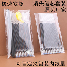 自动消失笔芯套装 练字帖消失笔芯0.5mm魔法笔芯套装褪色