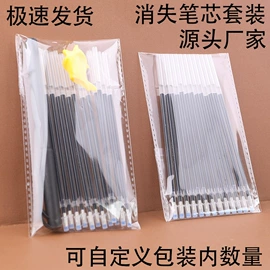 替芯、笔芯;中性笔;橡皮擦