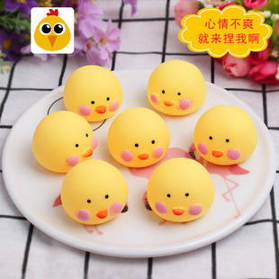 Japanese Cute Animal Ball yellow chicken sound pinch le creative decompression vent ball children gift toy