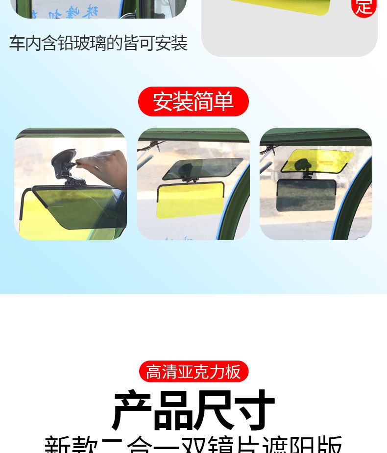 【High Beam Blocker】Universal Sunshade Visor for Electric Tricycles, Anti-High Beam, Large Size