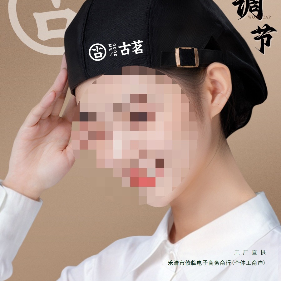 厨师帽子餐饮厨房工作帽女款烘焙服务员奶茶店防掉头发贝雷帽