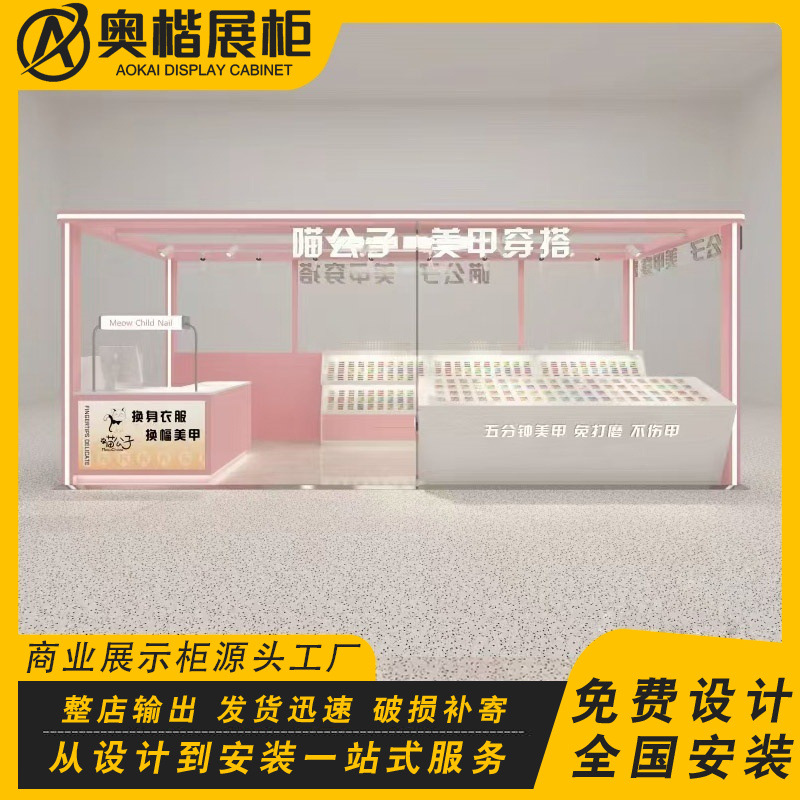 商场多经点位美甲展示柜过道指朴穿戴甲护理美容烤漆陈列中岛展柜