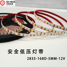 2835led灯带照明自粘橱柜低压12v线性灯条168/180灯窄边5mm超亮